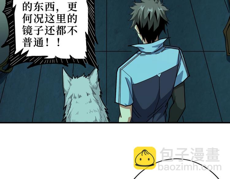 第172话 你在教我做事啊？84