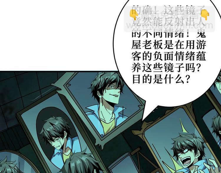 第172话 你在教我做事啊？85