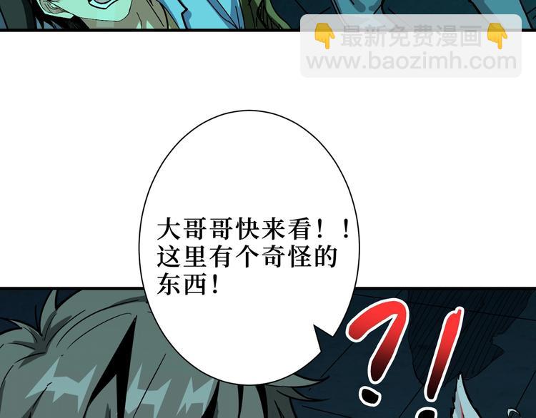 第172话 你在教我做事啊？87
