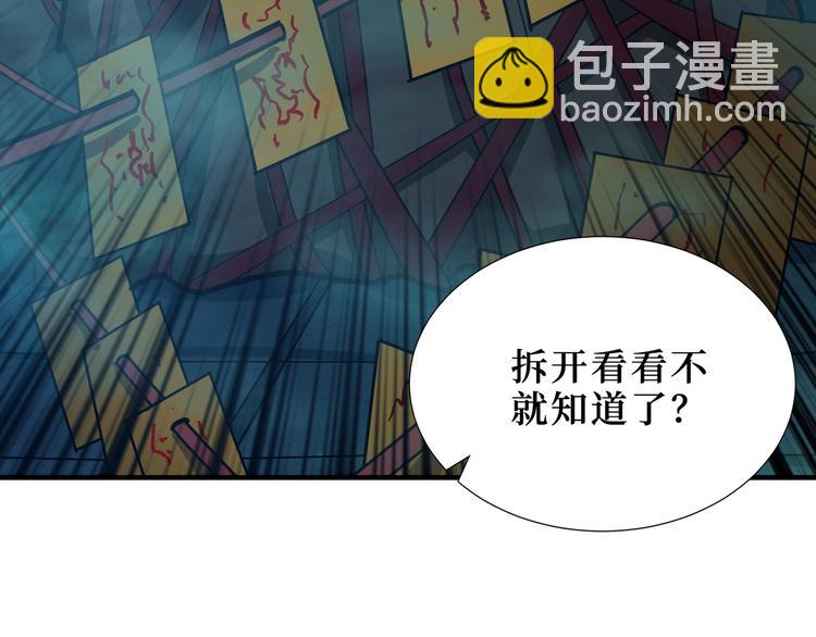 第172话 你在教我做事啊？92