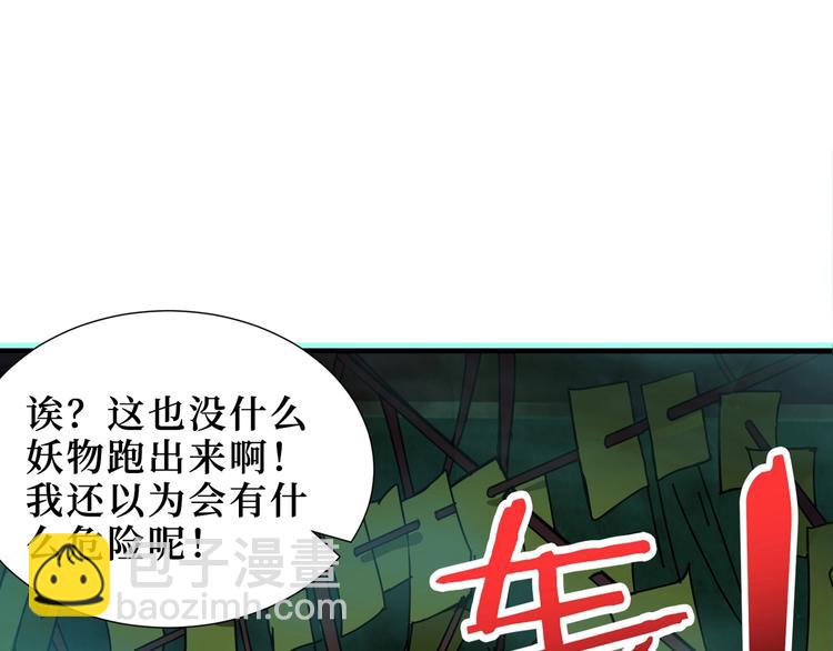 第172话 你在教我做事啊？97