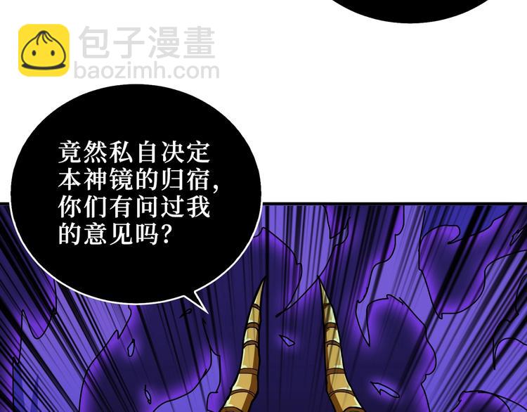 第173话 神镜106