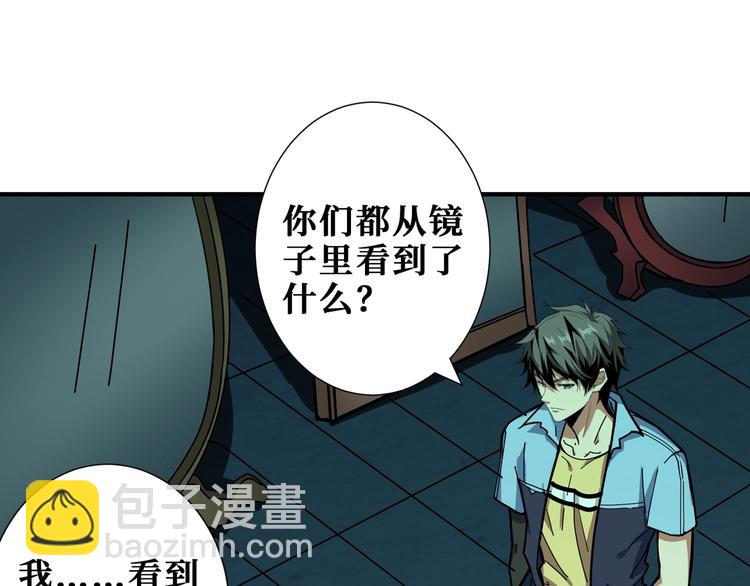 第173话 神镜14