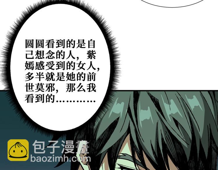 第173话 神镜16