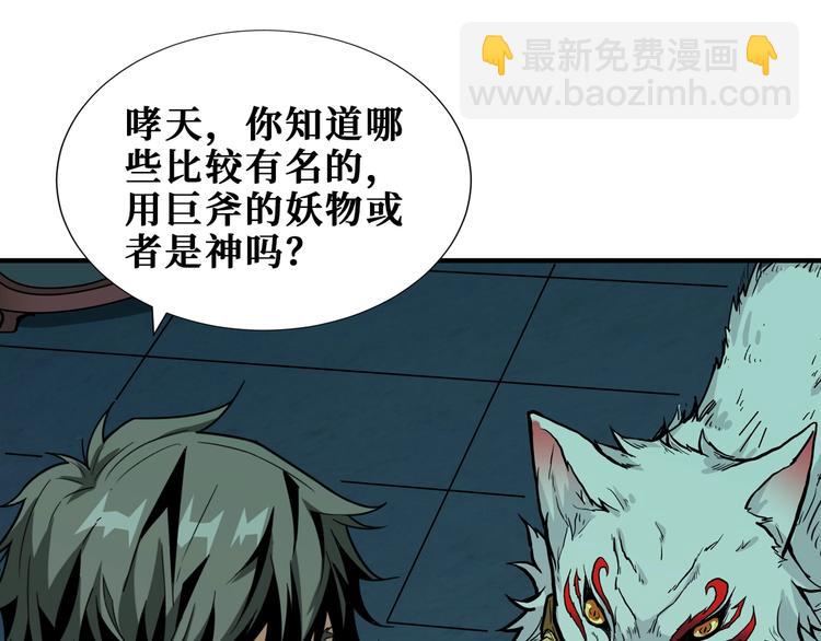 第173话 神镜19