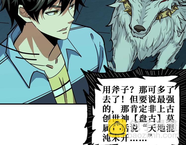 第173话 神镜20