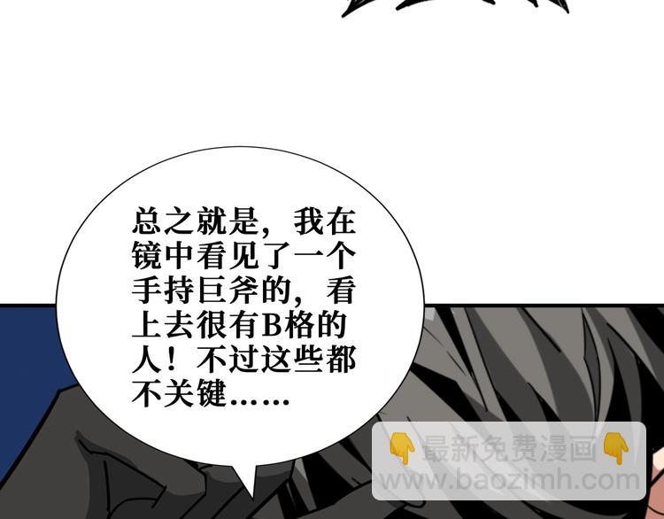 第173话 神镜23