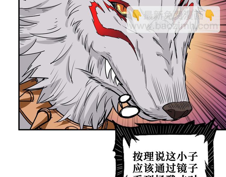 第173话 神镜26