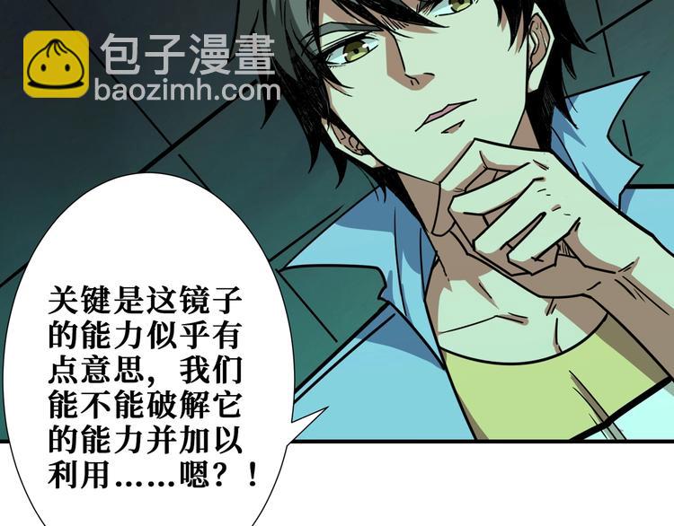 第173话 神镜28