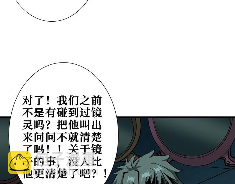 第173话 神镜29