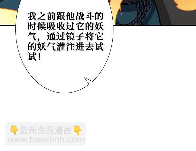 第173话 神镜34
