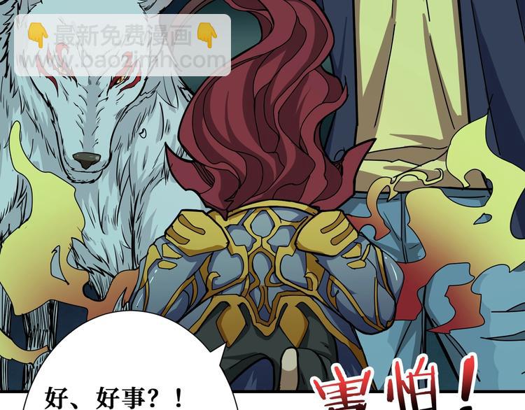 第173话 神镜41