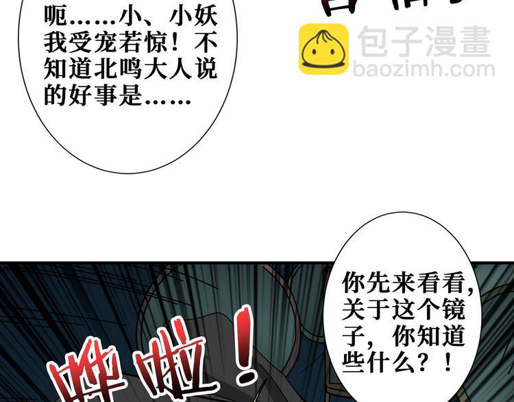 第173话 神镜42