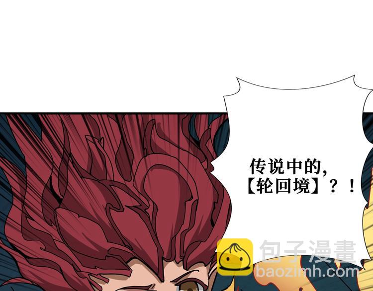 第173话 神镜45