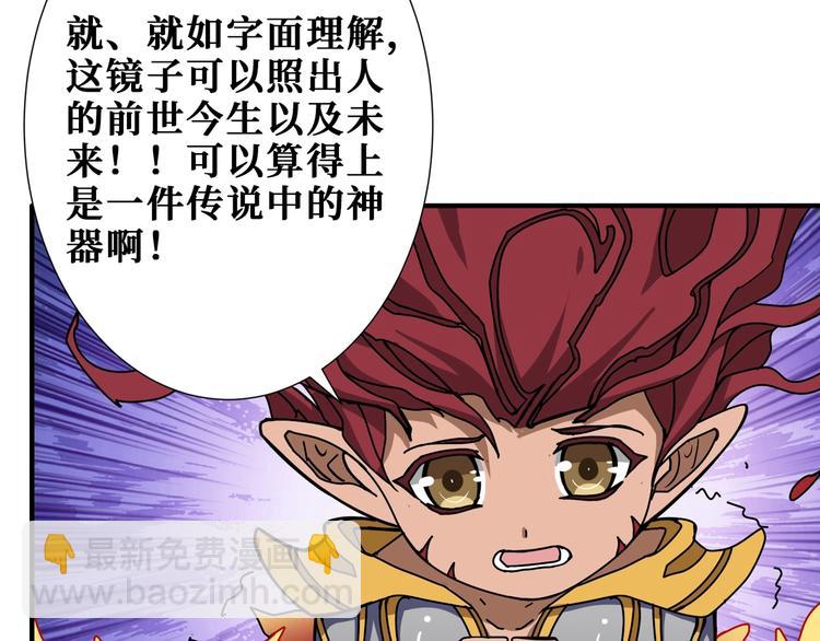 第173话 神镜54