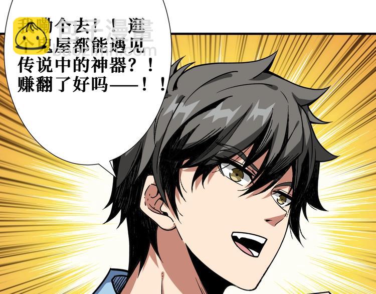 第173话 神镜56
