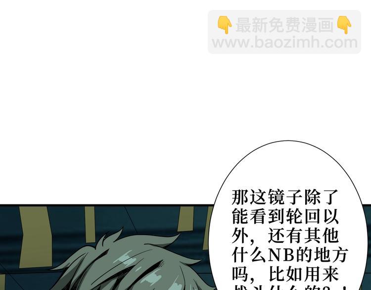 第173话 神镜60