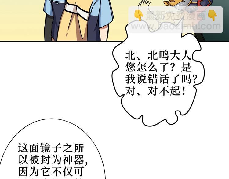 第173话 神镜64