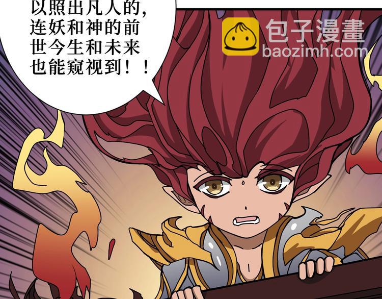 第173话 神镜65
