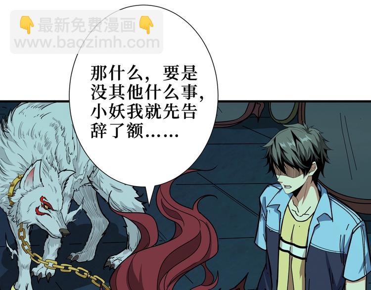 第173话 神镜69