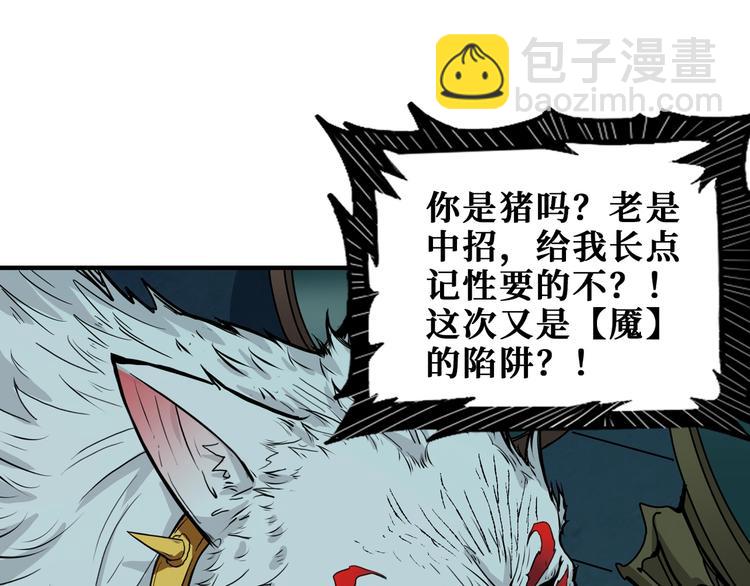 第173话 神镜7