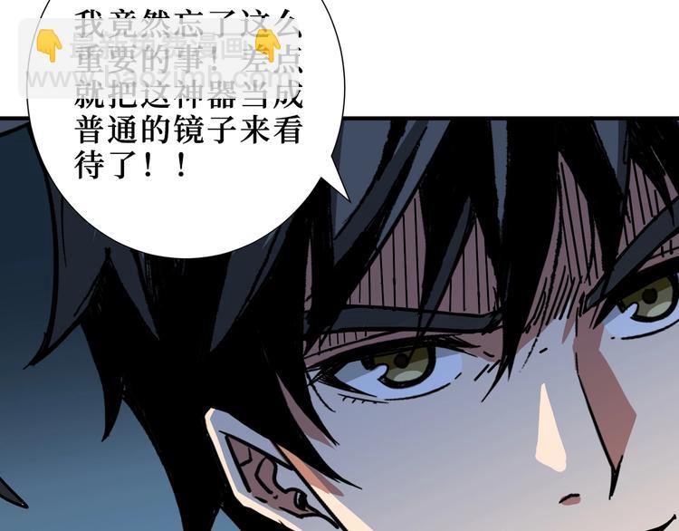 第173话 神镜72