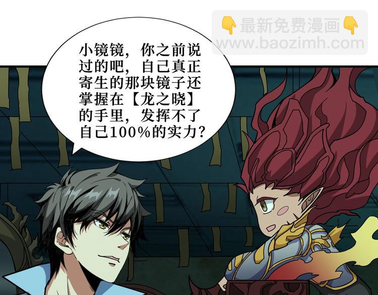 第173话 神镜75