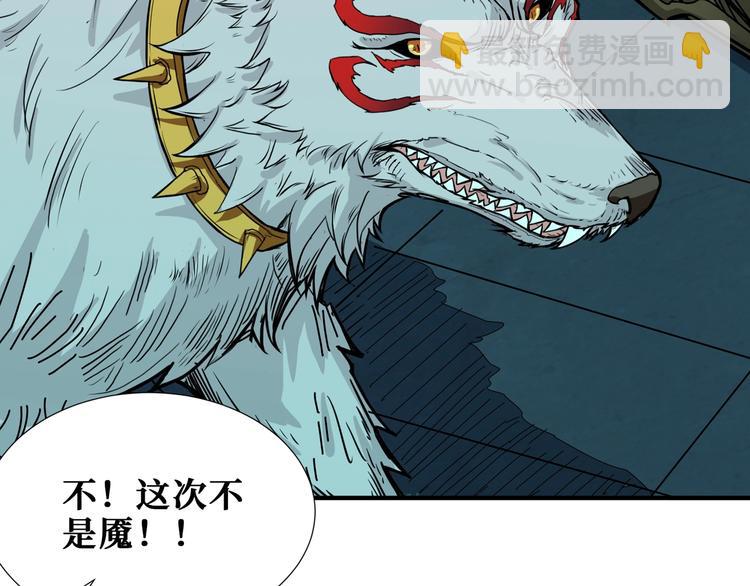 第173话 神镜8