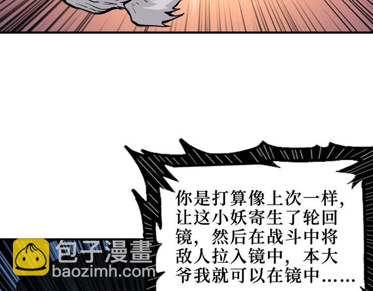 第173话 神镜88