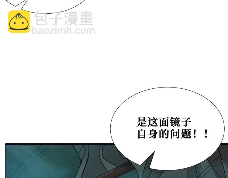 第173话 神镜9