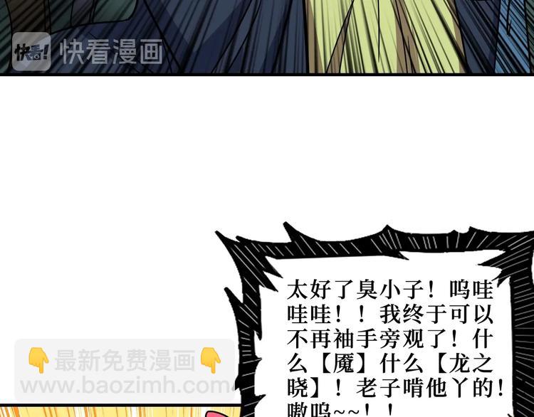 第173话 神镜94