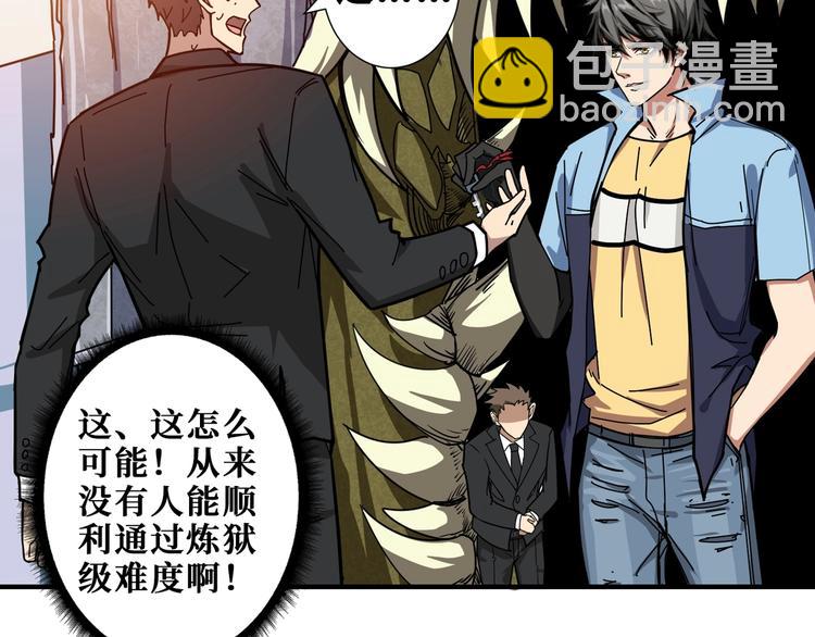 第174话 秒杀107