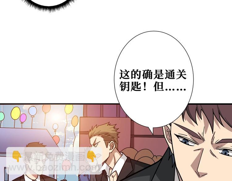 第174话 秒杀108