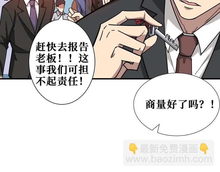 第174话 秒杀109