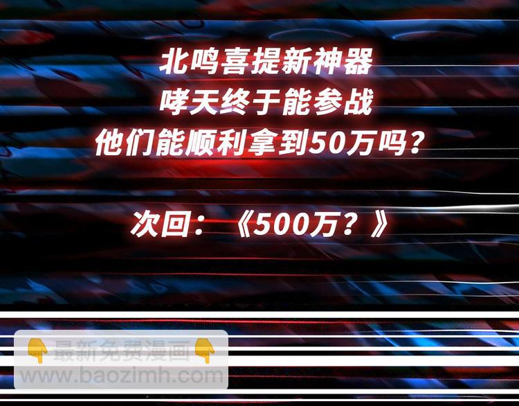 第174话 秒杀113