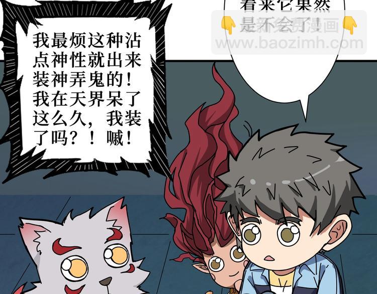 第174话 秒杀29