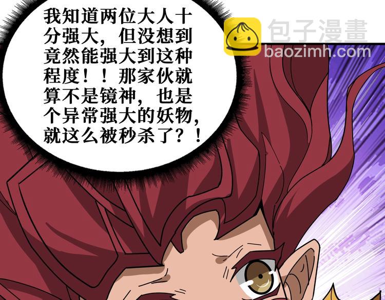 第174话 秒杀54