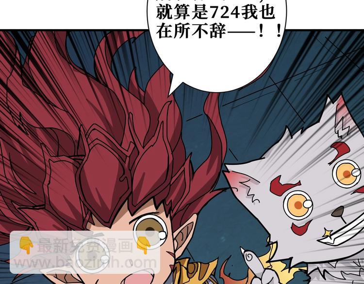 第174话 秒杀66