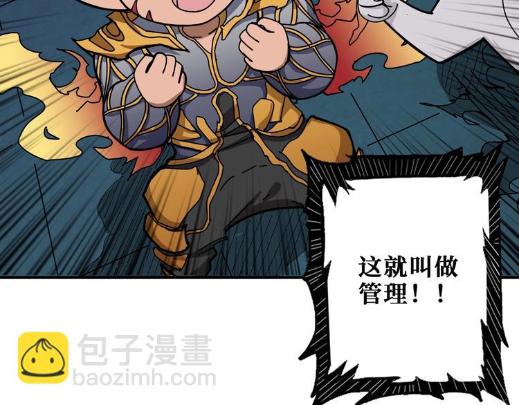 第174话 秒杀67