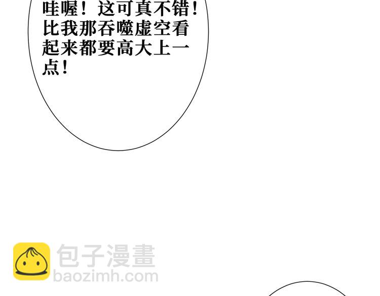 第174话 秒杀76