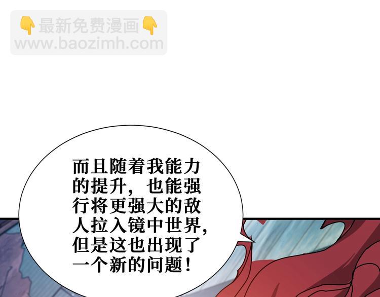 第174话 秒杀83