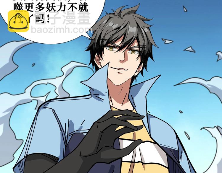 第174话 秒杀88