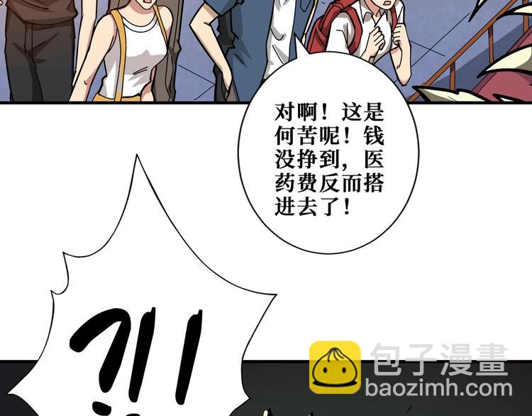 第174话 秒杀97