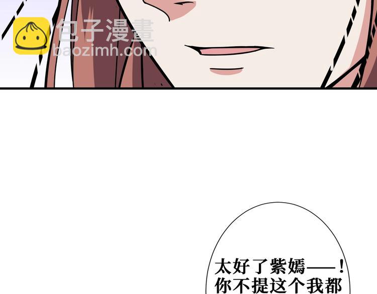 第175话 倍有面104