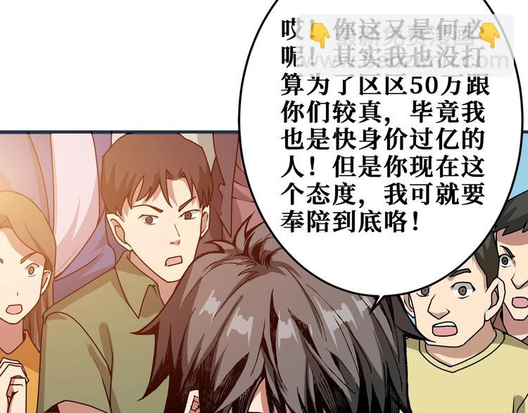 第175话 倍有面17