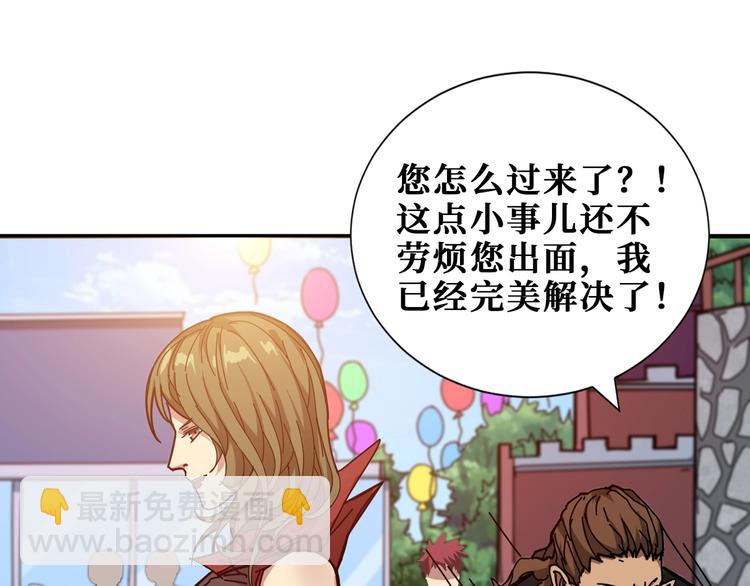 第175话 倍有面28