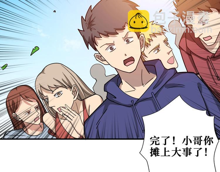 第175话 倍有面35