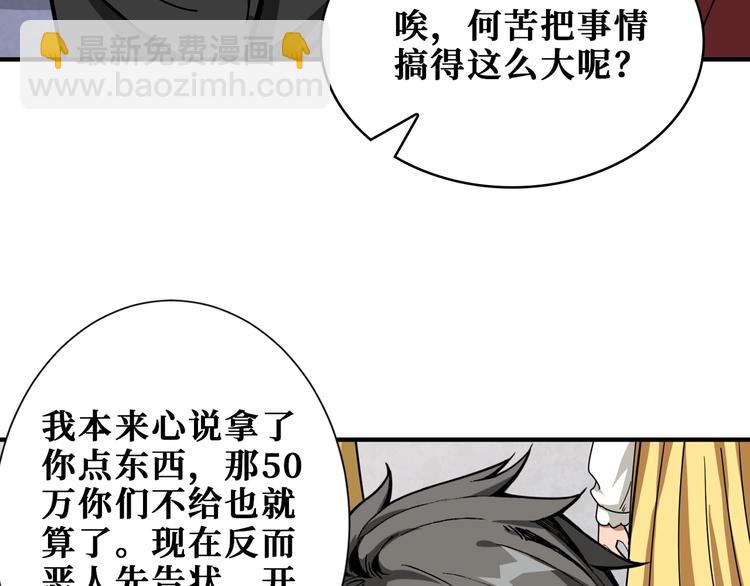 第175话 倍有面38