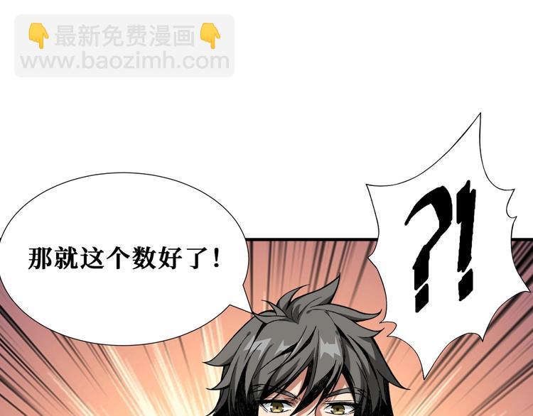 第175话 倍有面40