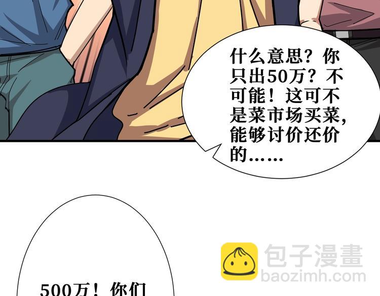 第175话 倍有面42